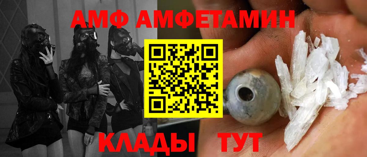 Амфетамин Premium Барнаул