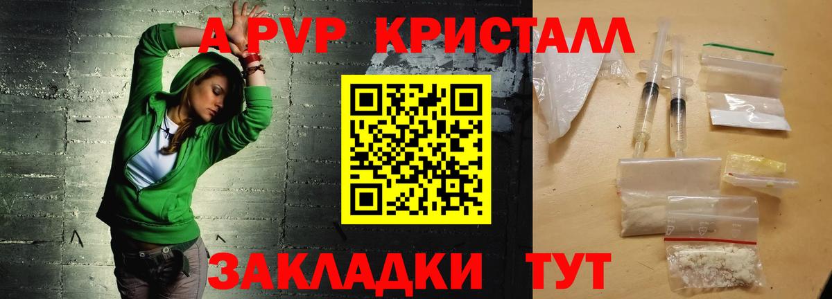 А ПВП СК  APVP  Барнаул  A PVP СК КРИС  Вход с VPN 