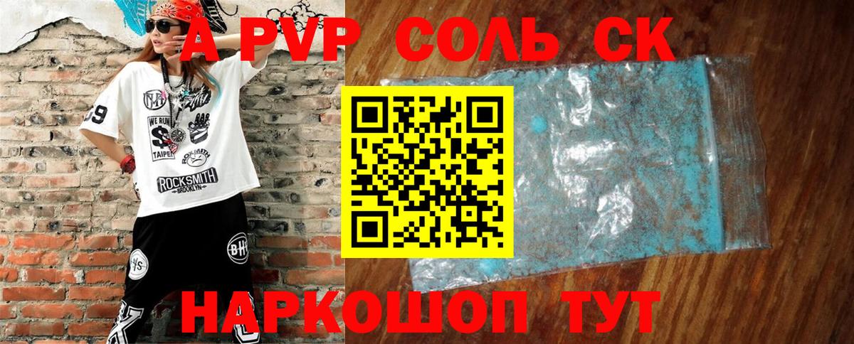 APVP мука Барнаул