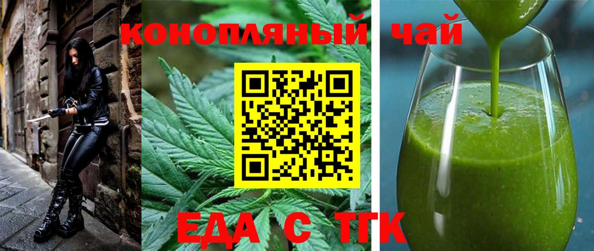 Cannafood конопля Барнаул