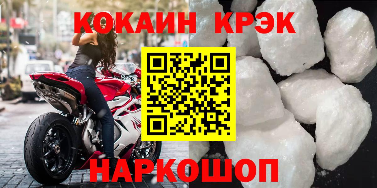 КОКАИН Боливия  COCAIN 97%  КОКАИН  Барнаул  Вход с VPN 