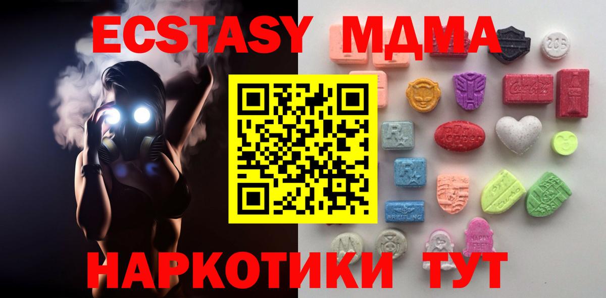 Ecstasy таблы  дарк нет клад  Вход с VPN  Барнаул  Ecstasy круглые  Ecstasy 