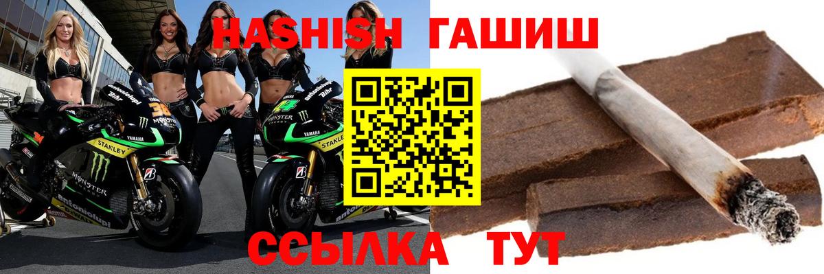Барнаул  ГАШ hashish  Вход с VPN  Гашиш  ГАШ AMNESIA HAZE 