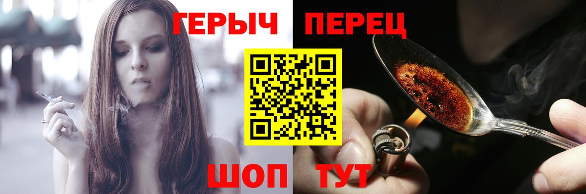ГЕРОИН Heroin  Вход с VPN  Барнаул 