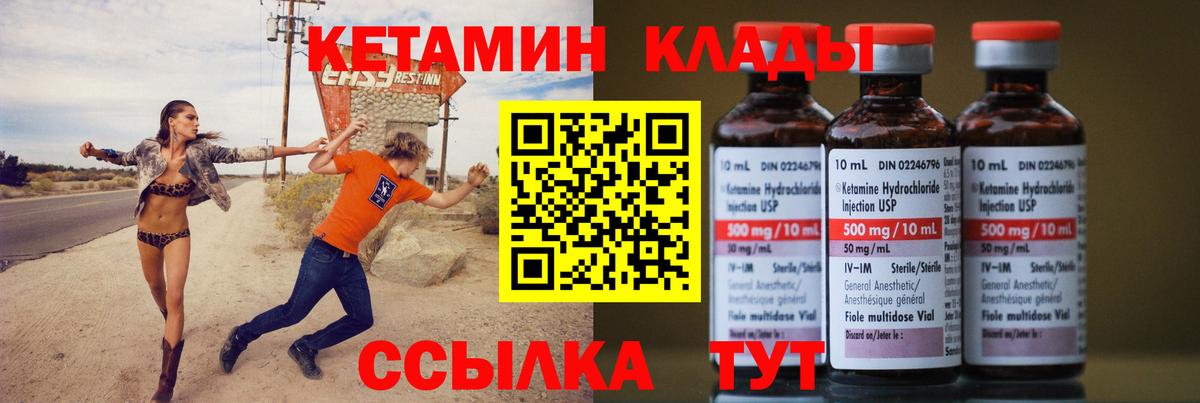 Кетамин VHQ Барнаул