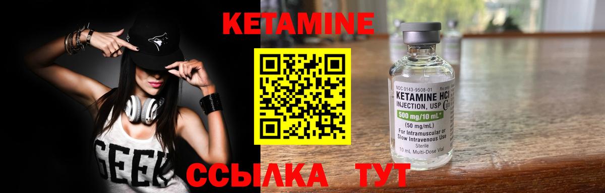 КЕТАМИН VHQ  Вход с VPN  КЕТАМИН VHQ  Барнаул 