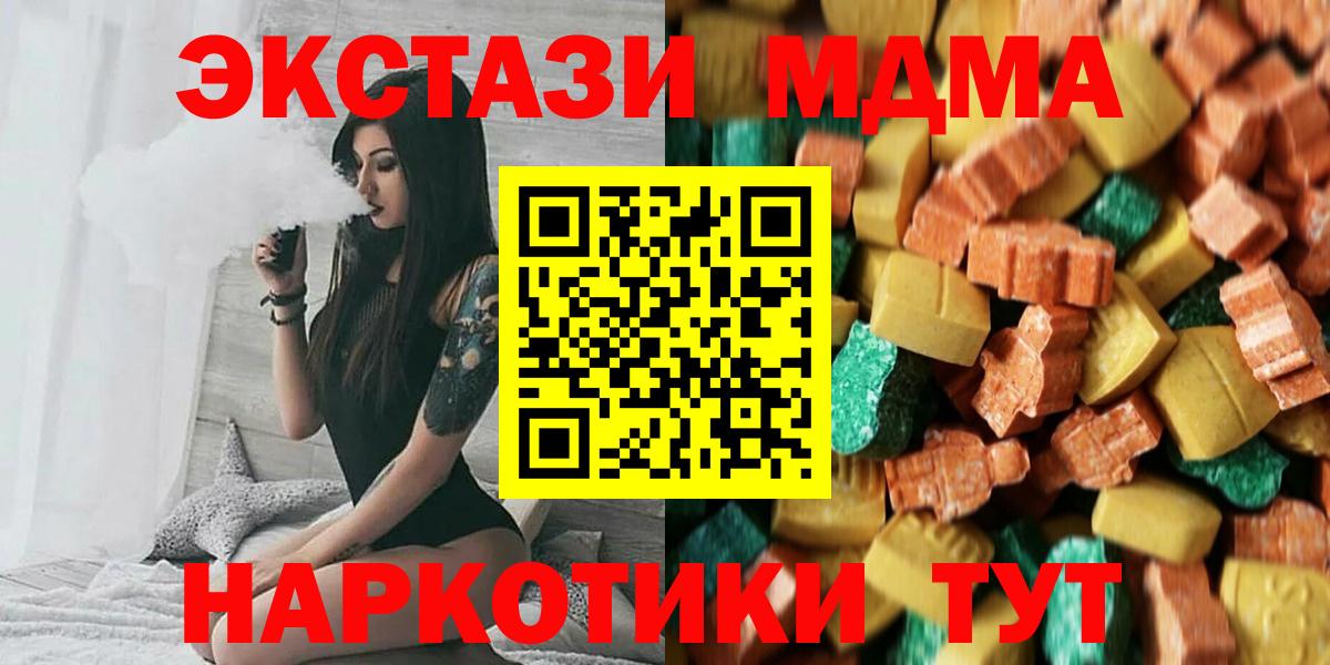 MDMA crystal Барнаул