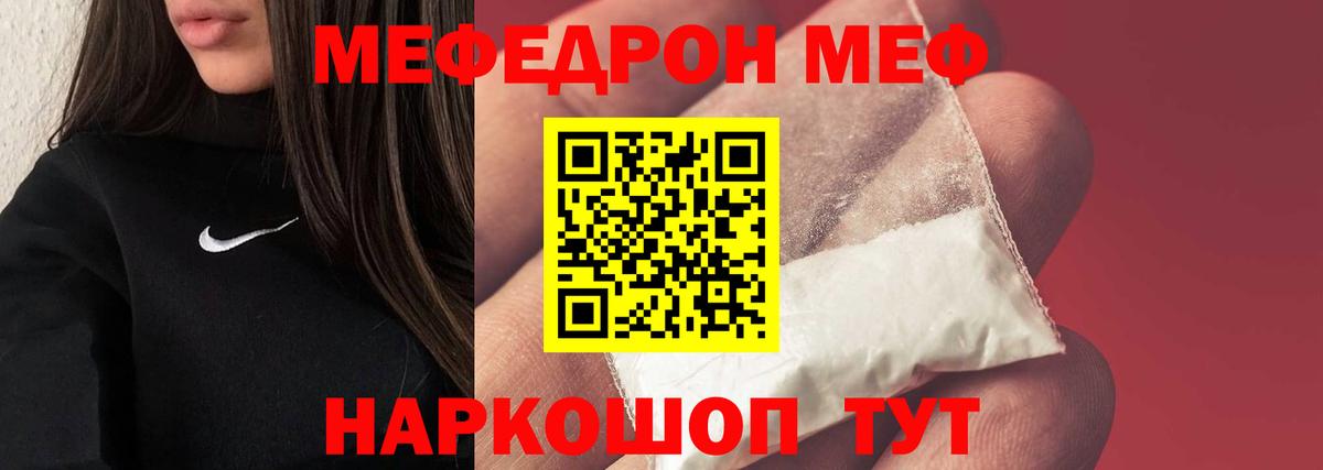 МЕФ  Барнаул