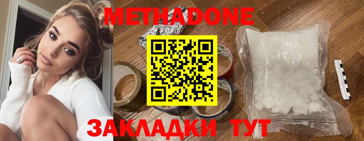 МЕТАДОН methadone  Вход с VPN  сайты даркнета официальный сайт  Барнаул  Метадон VHQ 