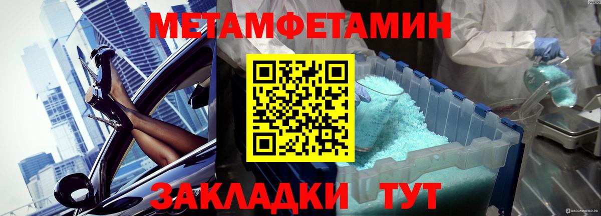 Метамфетамин Methamphetamine  Метамфетамин Methamphetamine  Барнаул  Вход с VPN 