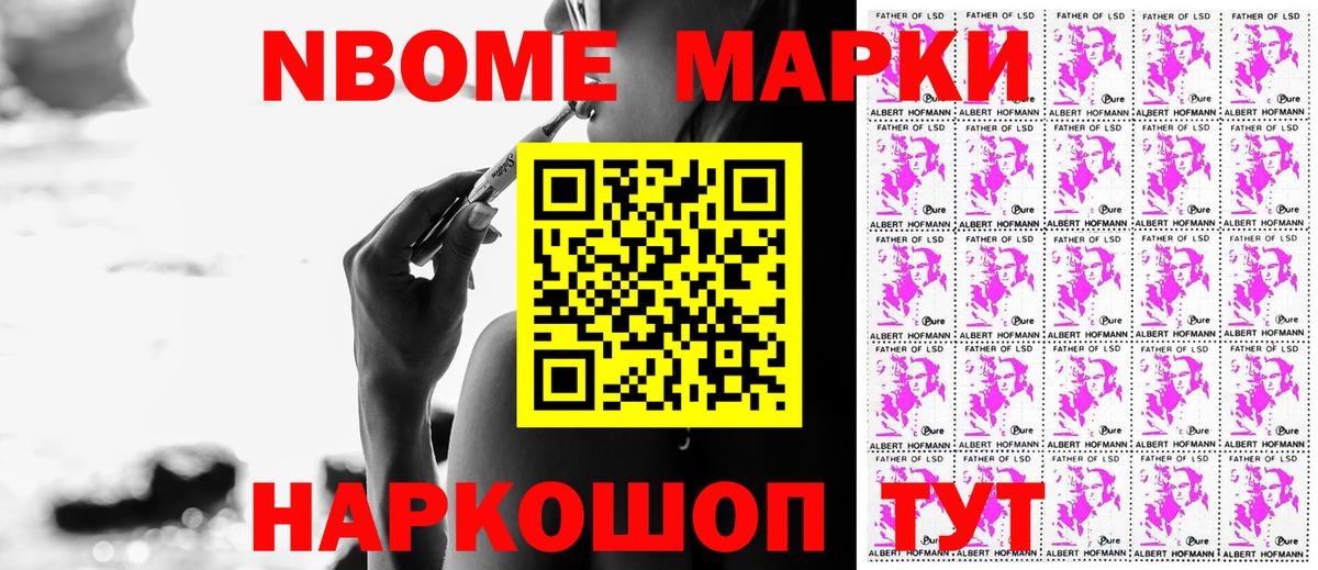 Наркотические марки 1500мкг  Вход с VPN  Барнаул 
