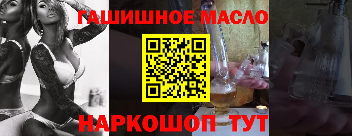 Барнаул  ТГК THC oil  Вход с VPN  Дистиллят ТГК концентрат 