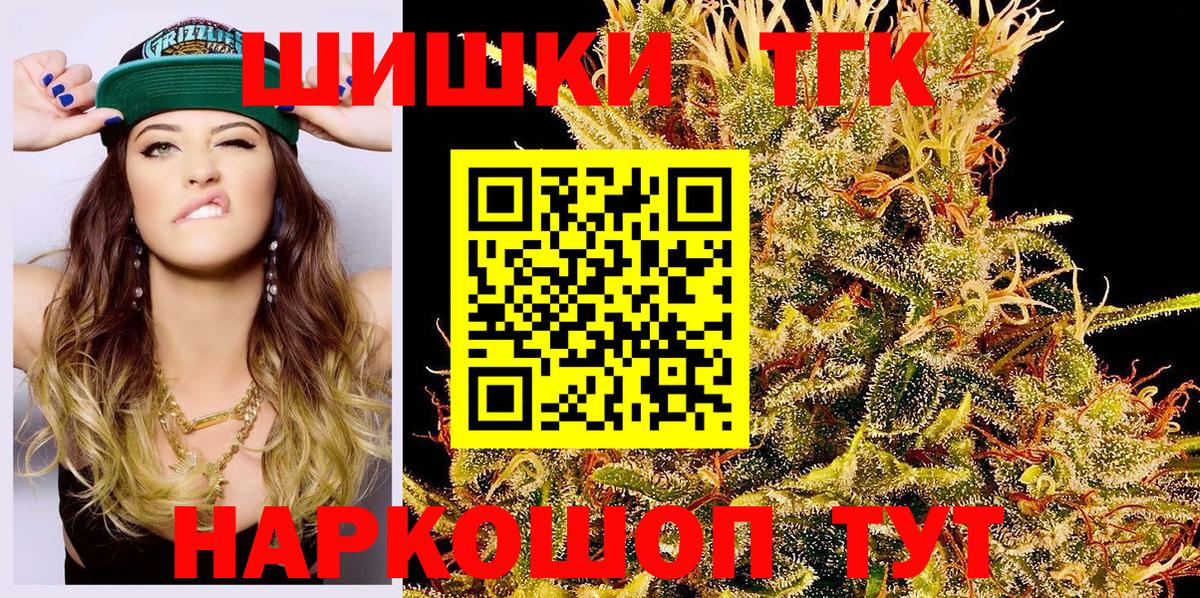 Конопля гибрид  Вход с VPN  Шишки марихуана семена  Бошки Шишки индика  Барнаул 